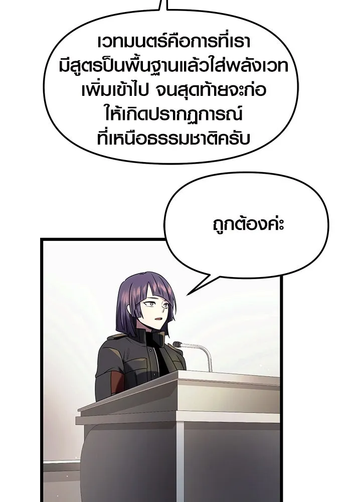 I Obtained a Mythic Item – พลิกชะตาคว้าไอเทมระดับเทพ Chap 49 - Next Chap 50