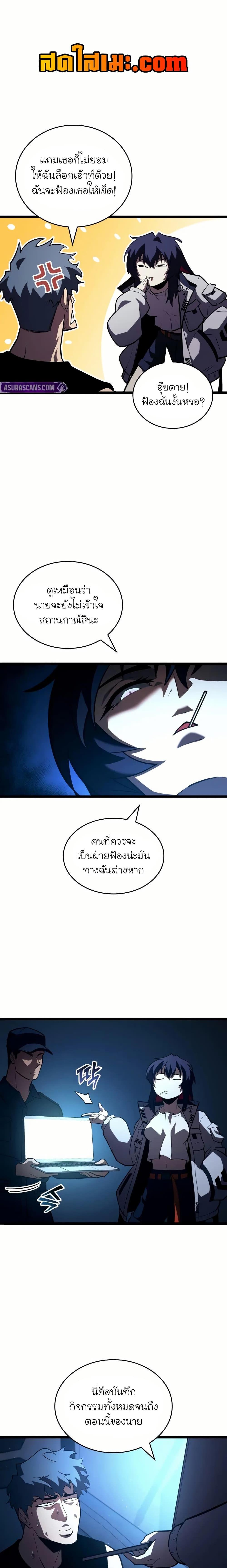 Return of the SSS-Class Ranker Chap 141 - Next Chap 142