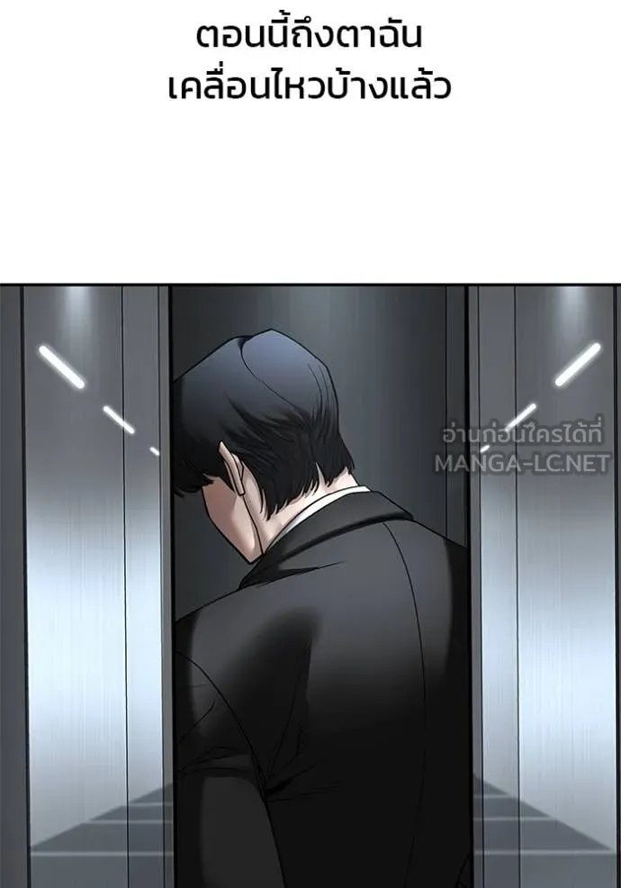 The Bully in Charge Chap 158 - Next Chap 159
