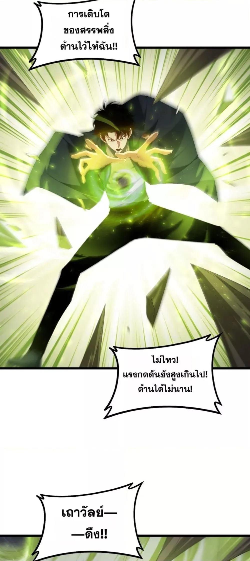 Overlord of Insects Chap 68 - Next Chap 69