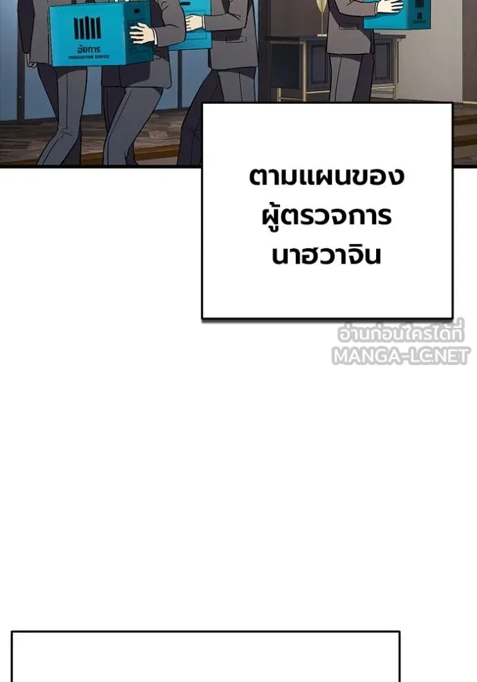 The Great War Chap 60 - Next Chap 61