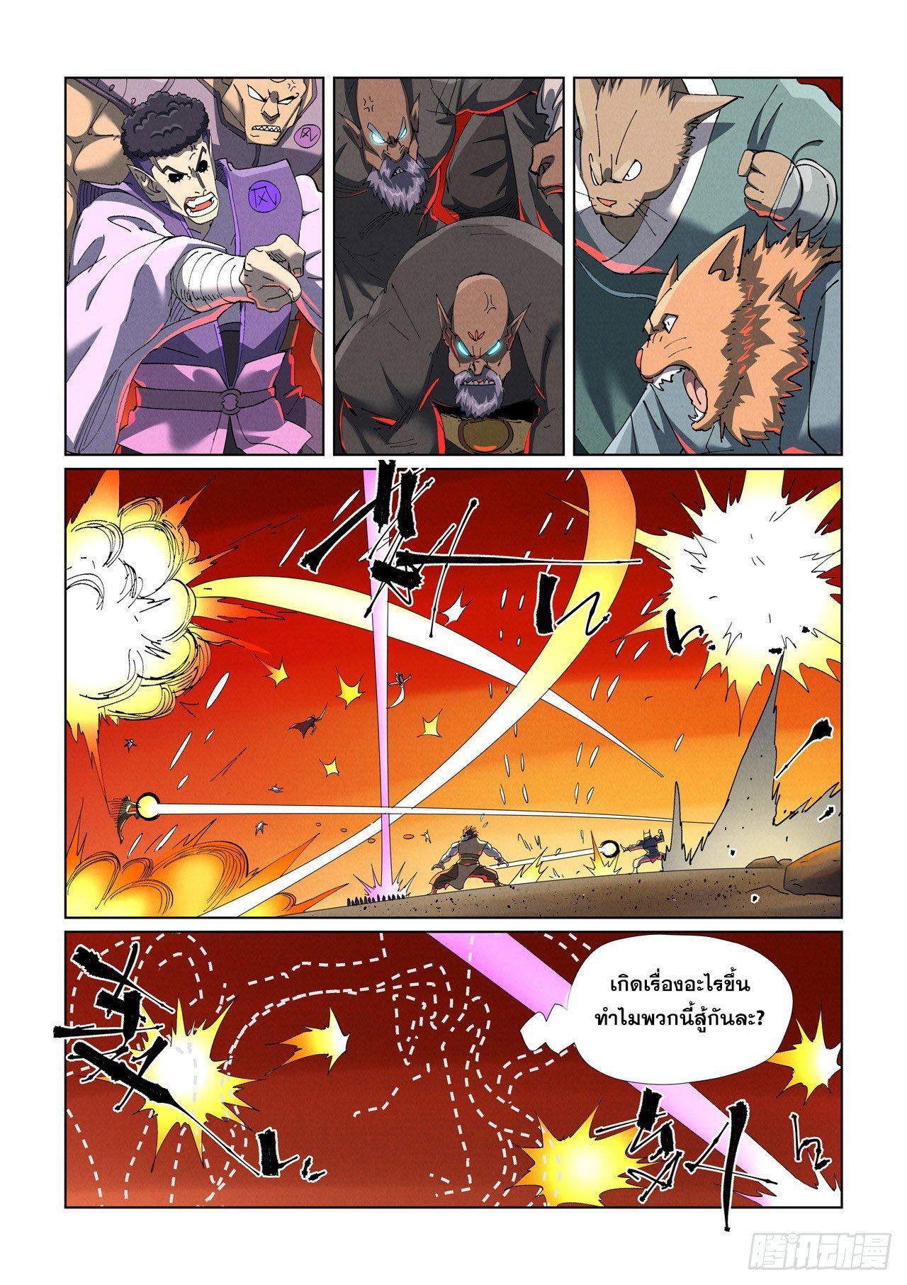 Tales of Demons and Gods Chap 478.1 - Next Chap 479.1