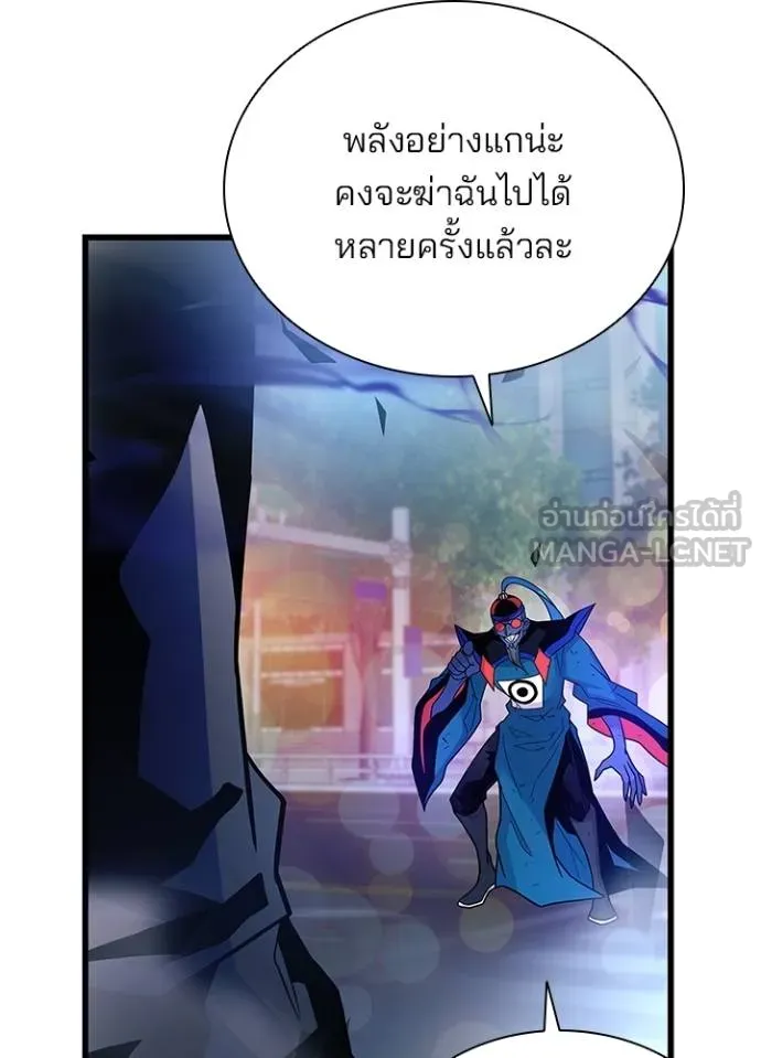 Villain To Kill Chap 177 - Next Chap 178