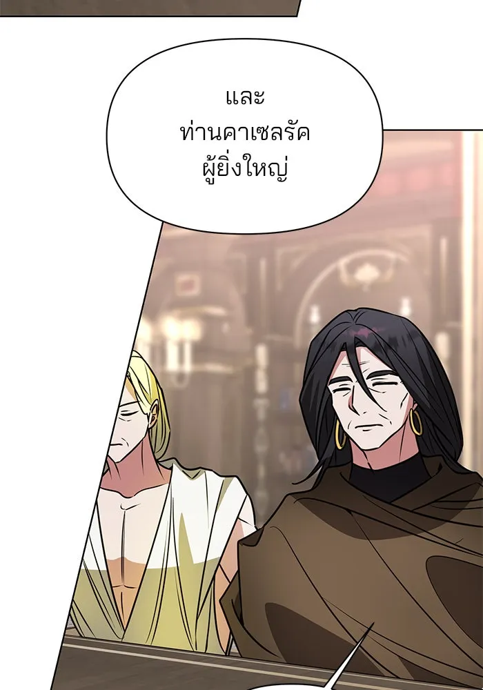 The Academy Is Doomed Chap 94 - Next Chap 95