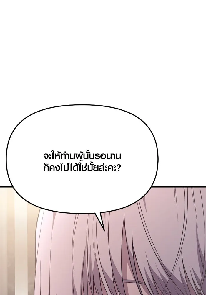 I Obtained a Mythic Item – พลิกชะตาคว้าไอเทมระดับเทพ Chap 127 - Next Chap 128