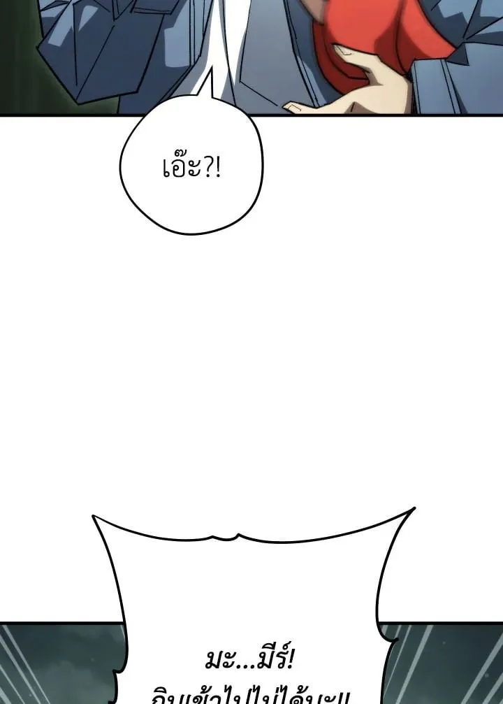 The Hero Returns Chap 88 - Next Chap 89