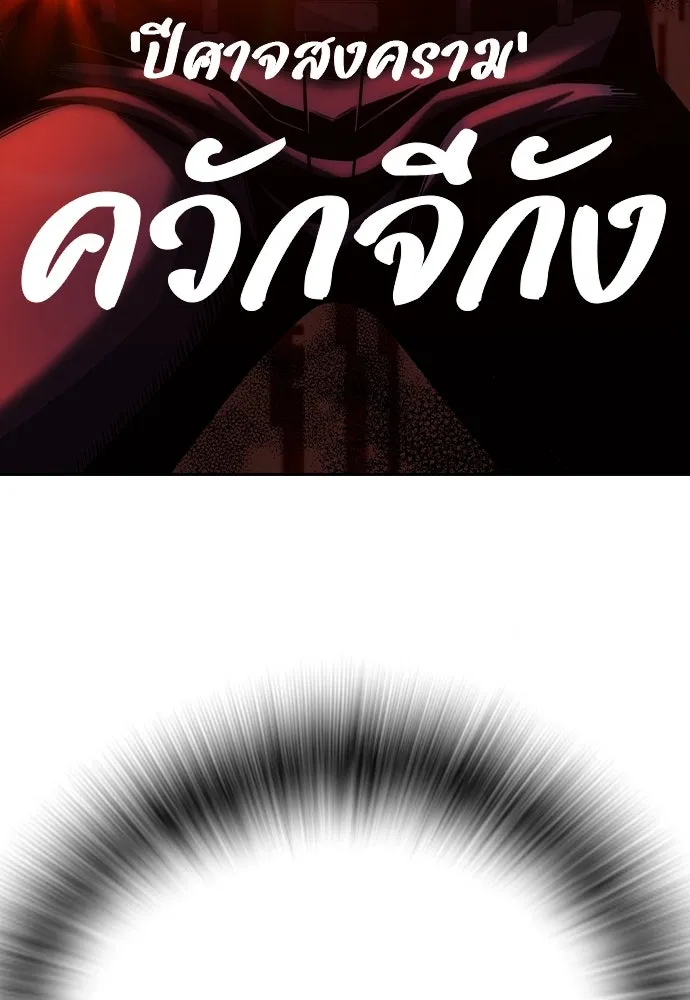 King Game Chap 96 - Next Chap 97