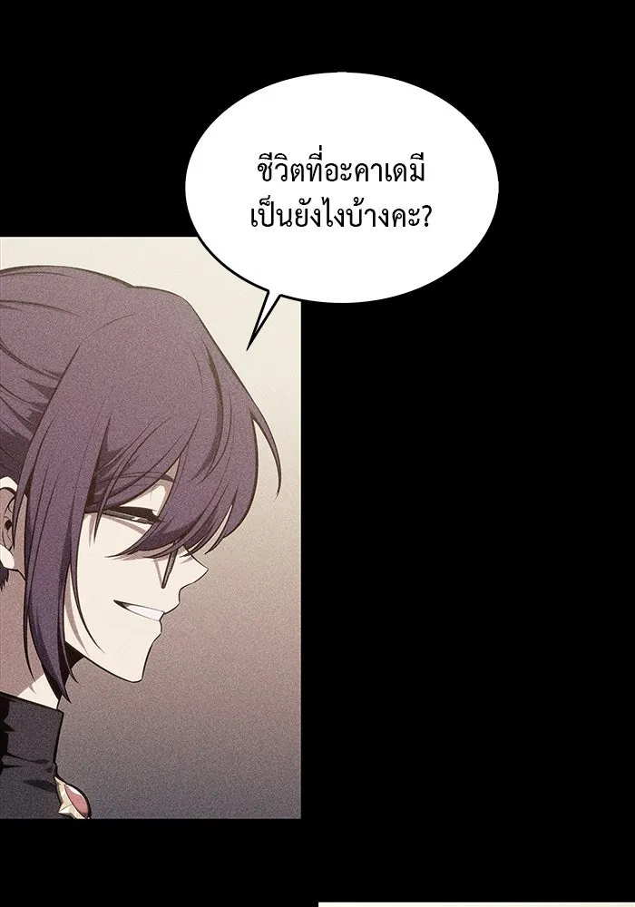 The Regressed Son of a Duke is an Assassin – ลูกชายคนเล็กของดยุกคือมือสังหาร Chap 17 - Next Chap 18