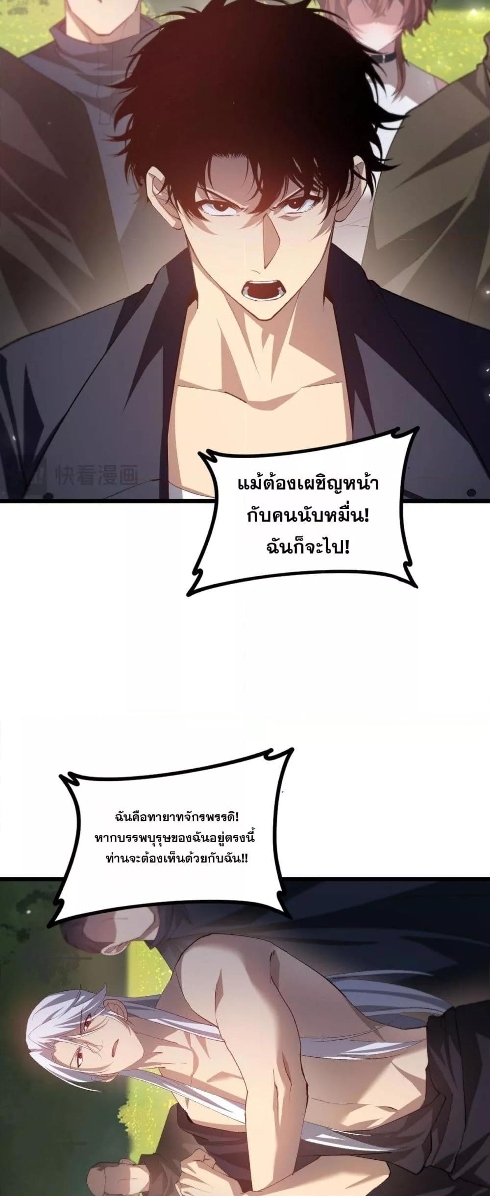 Overlord of Insects Chap 49 - Next Chap 50