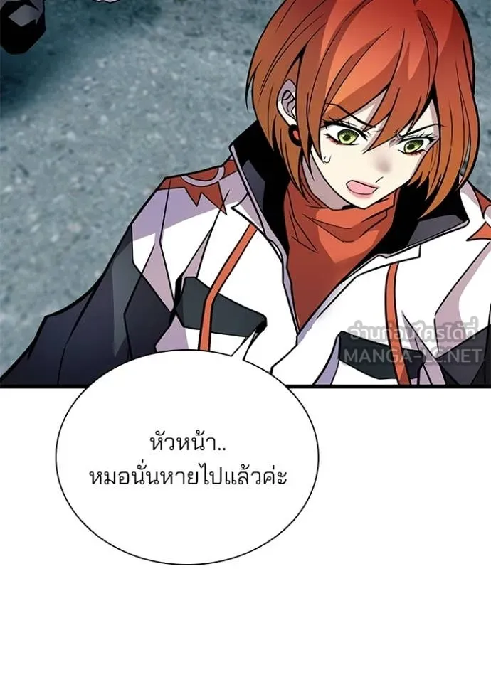 Villain To Kill Chap 212 - Next Chap 213