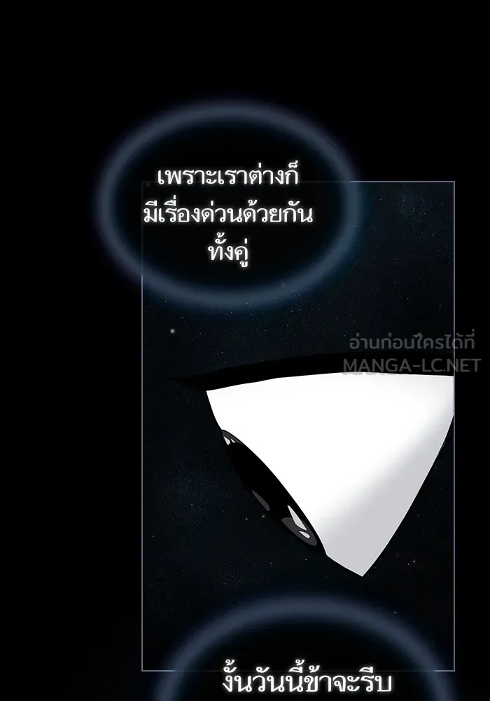 The Tutorial Tower of the Advanced Player – ผู้เล่นขั้นเทพแห่งหอคอยฝึกสอน Chap 164 - Next Chap 165