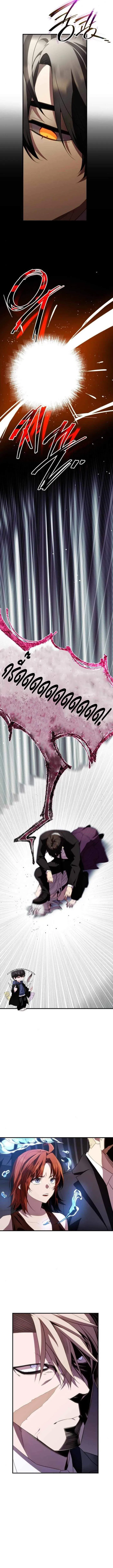 I Obtained a Mythic Item – พลิกชะตาคว้าไอเทมระดับเทพ Chap 131 - Next Chap 132