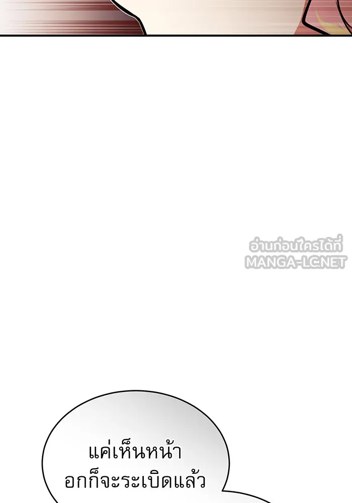 The Dark Magician Transmigrates After 66666 Years – จอมเวทเกิดใหม่ในรอบ 66666 ปี Chap 35 - Next Chap 36