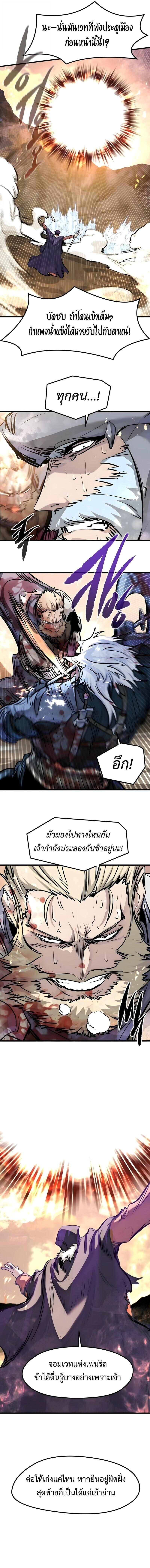 The Regressed Mercenary’s Machinations Chap 78 - Next Chap 79