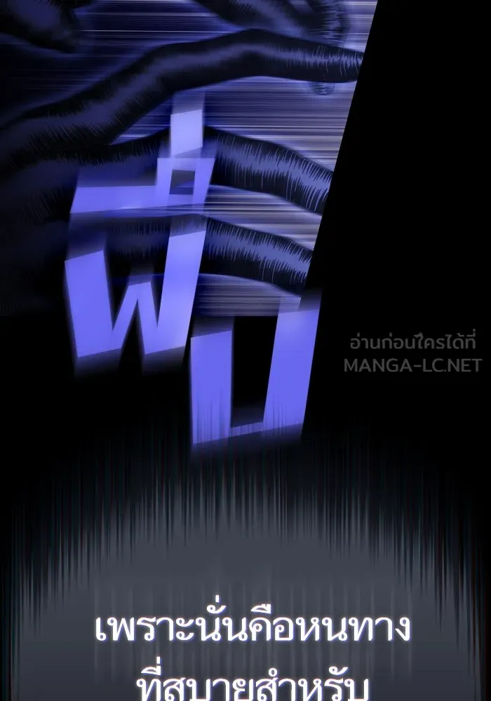 The Tutorial Tower of the Advanced Player – ผู้เล่นขั้นเทพแห่งหอคอยฝึกสอน Chap 214 - Next Chap 215