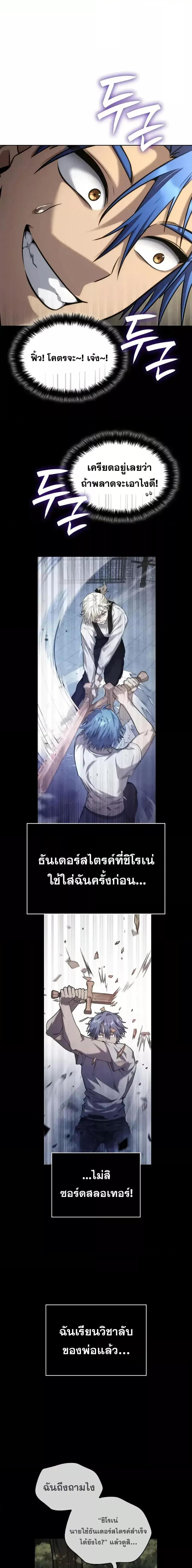 Infinite Mage Chap 104 - Next Chap 105
