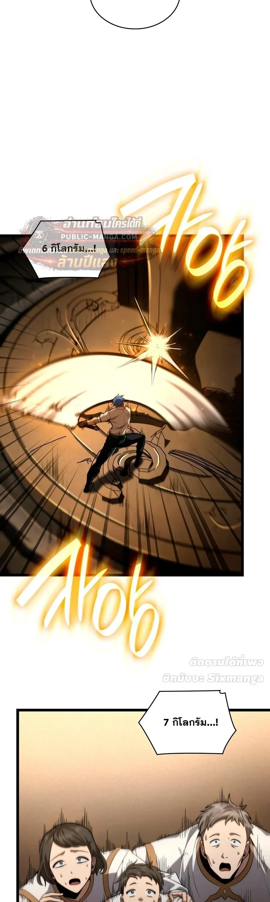 Infinite Mage Chap 171 - Next Chap 172