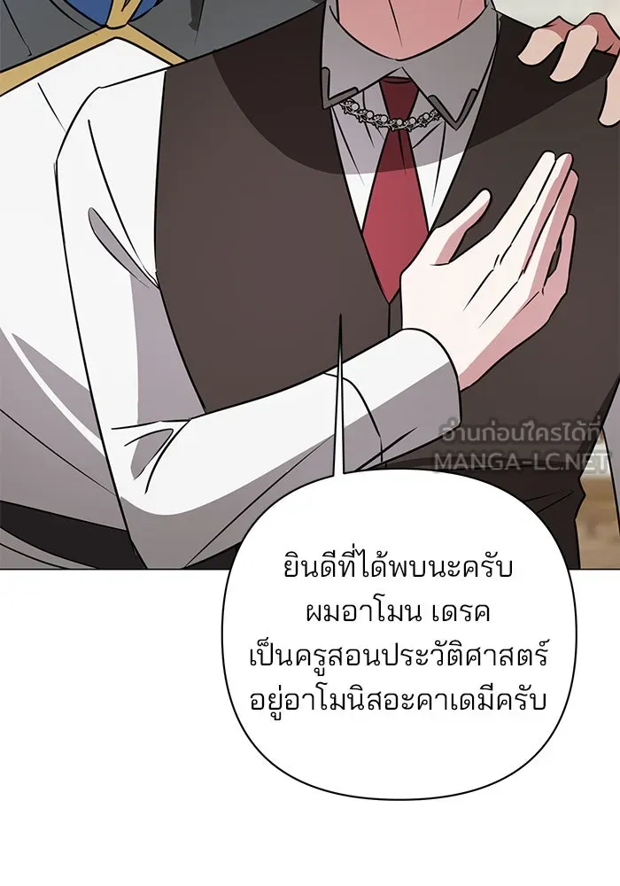 The Academy Is Doomed Chap 39 - Next Chap 40