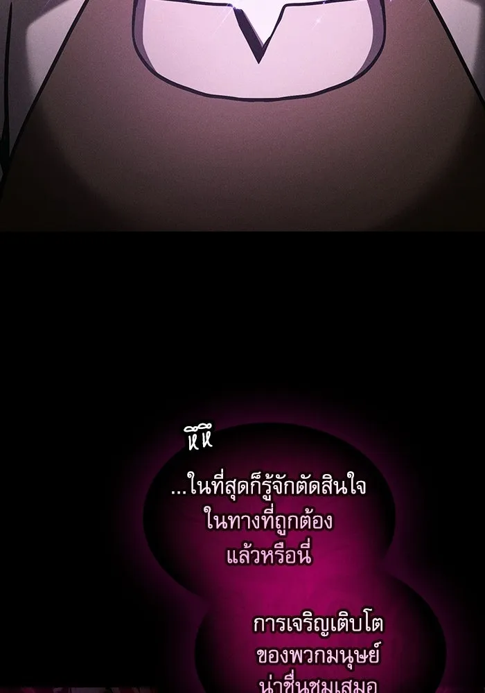 Academy’s Genius Swordmaster – นักดาบอัจฉริยะจากอะคาเดมี Chap 123 - Next Chap 124