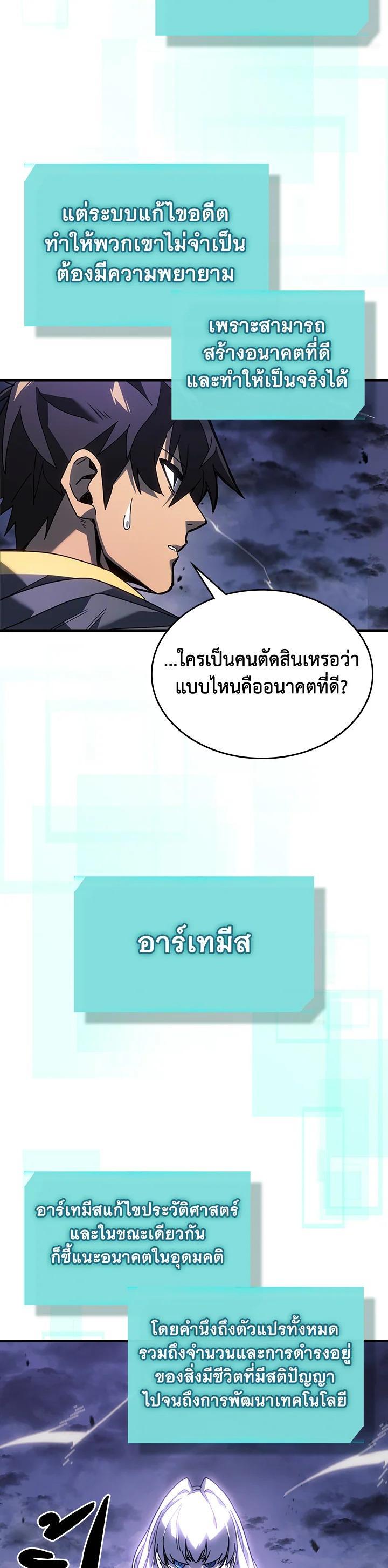 A Returner’s Magic Should Be Special Chap 229 - Next Chap 230