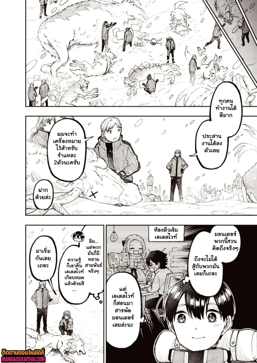Messiah: Isekai o Sukutta Moto Yuusha ga Mamono no Afureru Genjitsu Sekai o Musou suru Chap 63.2 - Next Chap 64.2