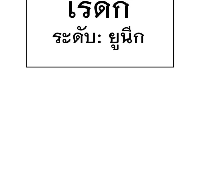 Regressing With the King’s Power – เกิดใหม่พร้อมพลังแห่งราชัน Chap 57 - Next Chap 58