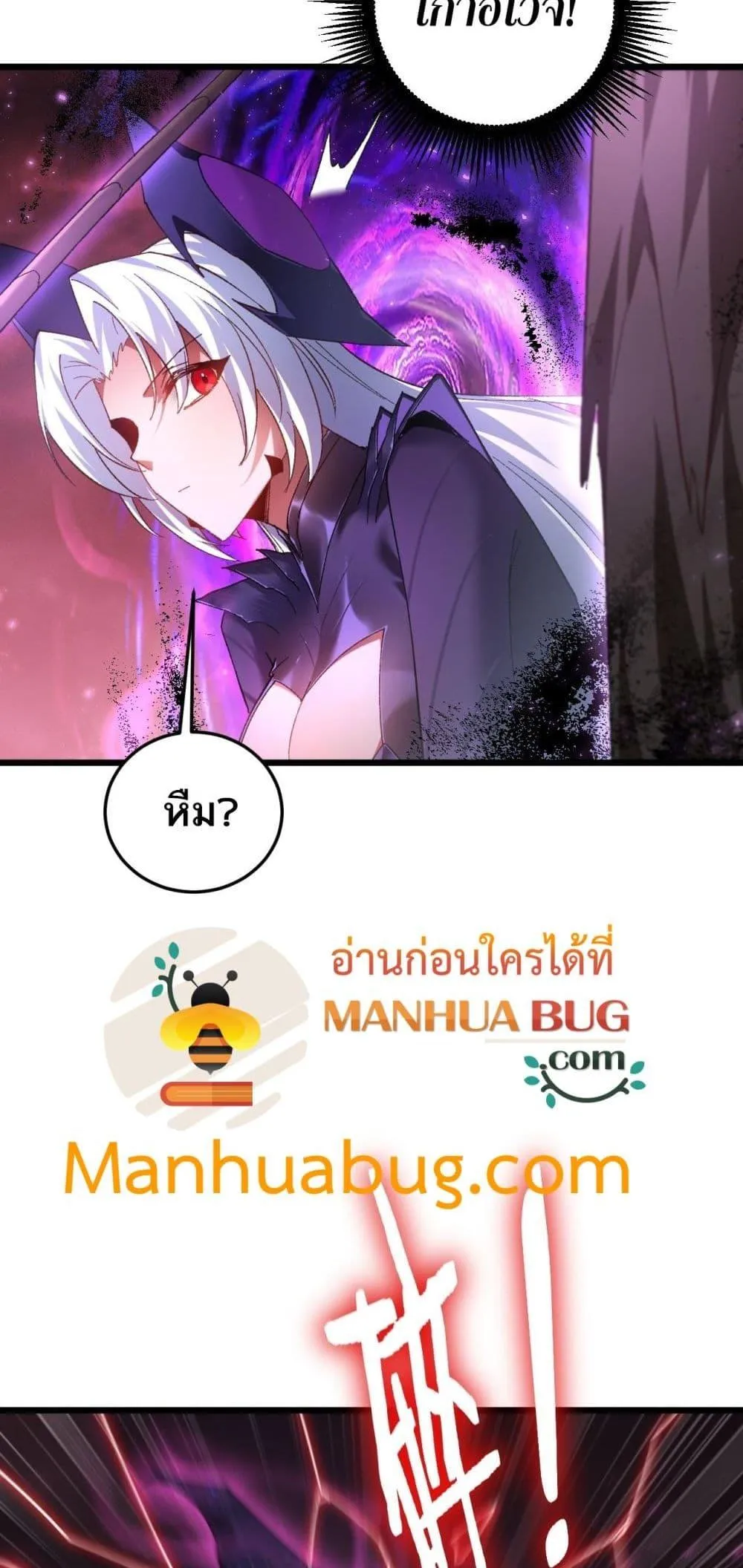 Overlord of Insects Chap 79 - Next Chap 80