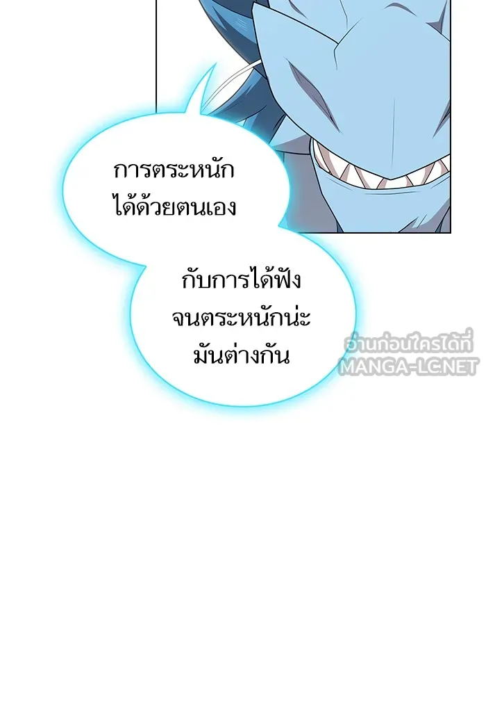 The Tutorial Tower of the Advanced Player – ผู้เล่นขั้นเทพแห่งหอคอยฝึกสอน Chap 125 - Next Chap 126