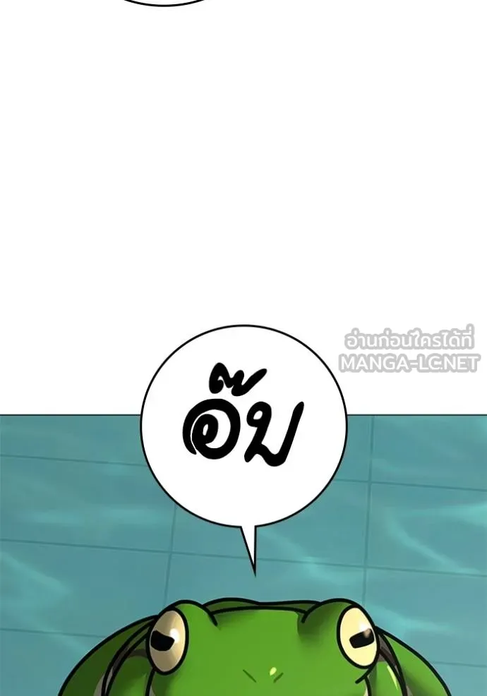 Reality Quest Chap 157 - Next Chap 158