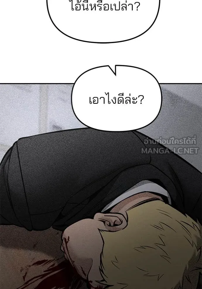 The Bully in Charge Chap 177 - Next Chap 178