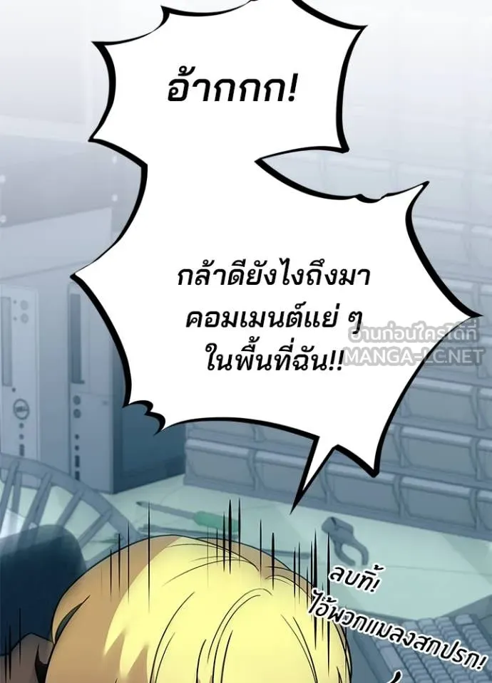 Villain To Kill Chap 187 - Next Chap 188