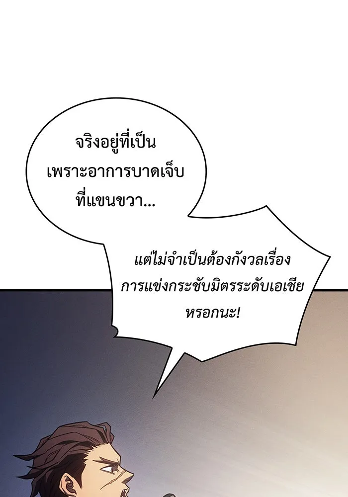 Regressing With the King’s Power – เกิดใหม่พร้อมพลังแห่งราชัน Chap 49 - Next Chap 50