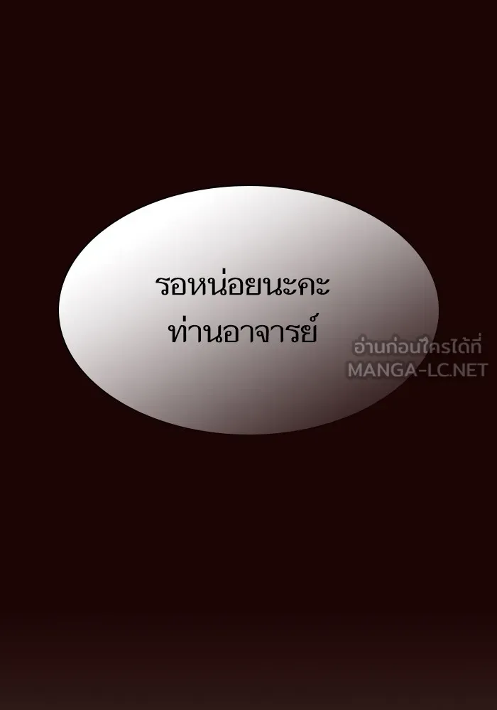 The Tutorial Tower of the Advanced Player – ผู้เล่นขั้นเทพแห่งหอคอยฝึกสอน Chap 37 - Next Chap 38