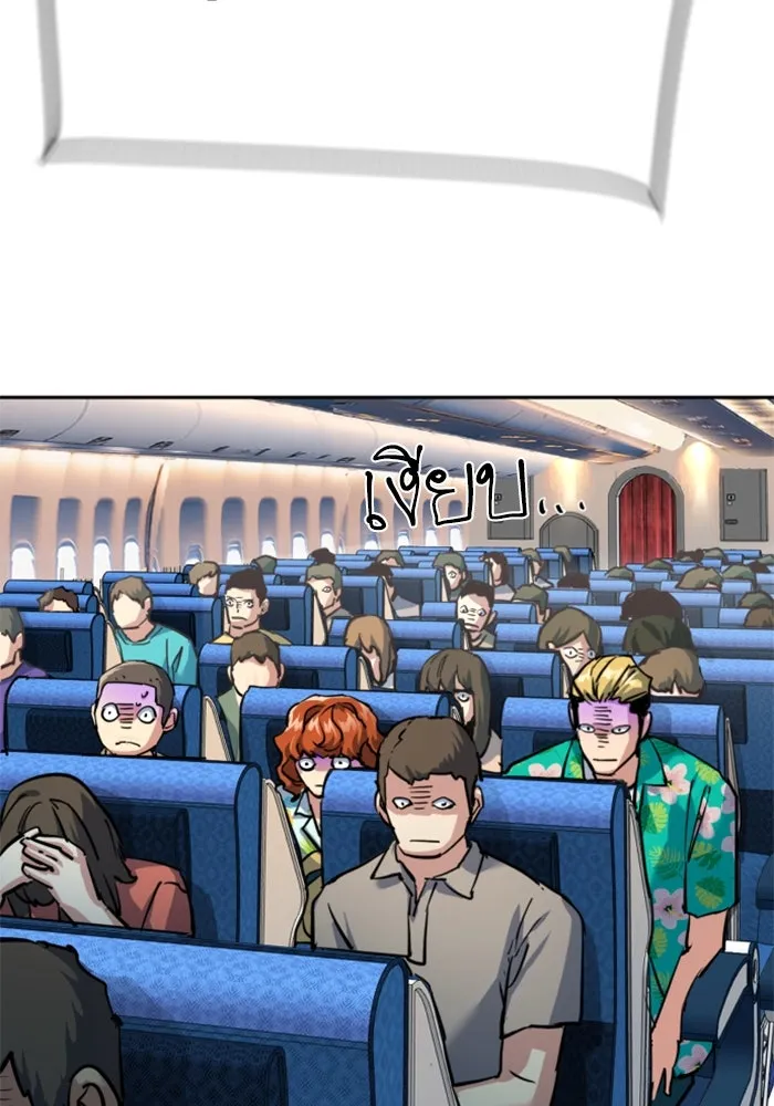 Mercenary Enrollment Chap 241 - Next Chap 242