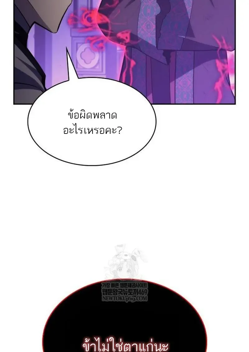 The Regressed Son of a Duke is an Assassin – ลูกชายคนเล็กของดยุกคือมือสังหาร Chap 115 - Next Chap 116