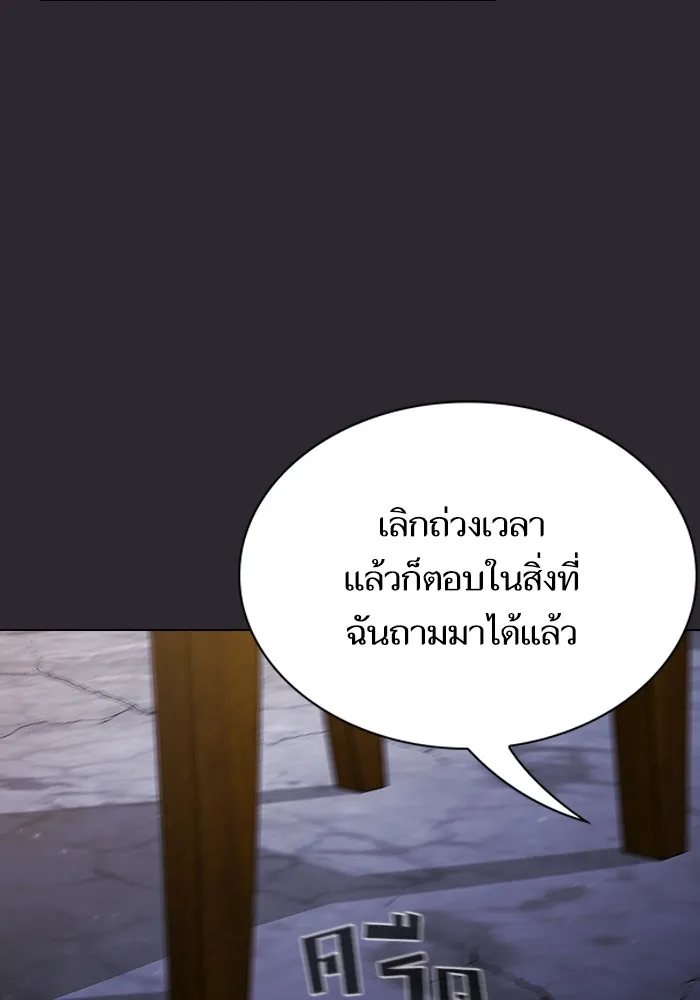 The Tutorial Tower of the Advanced Player – ผู้เล่นขั้นเทพแห่งหอคอยฝึกสอน Chap 30 - Next Chap 31