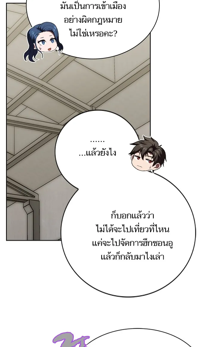 The Tutorial Tower of the Advanced Player – ผู้เล่นขั้นเทพแห่งหอคอยฝึกสอน Chap 47 - Next Chap 48