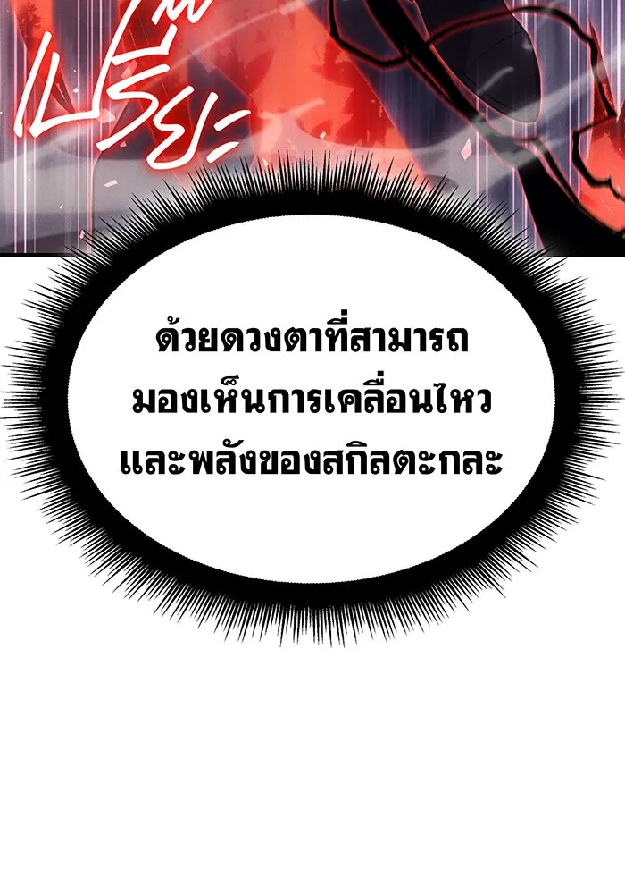 Regressing With the King’s Power – เกิดใหม่พร้อมพลังแห่งราชัน Chap 75 - Next Chap 76
