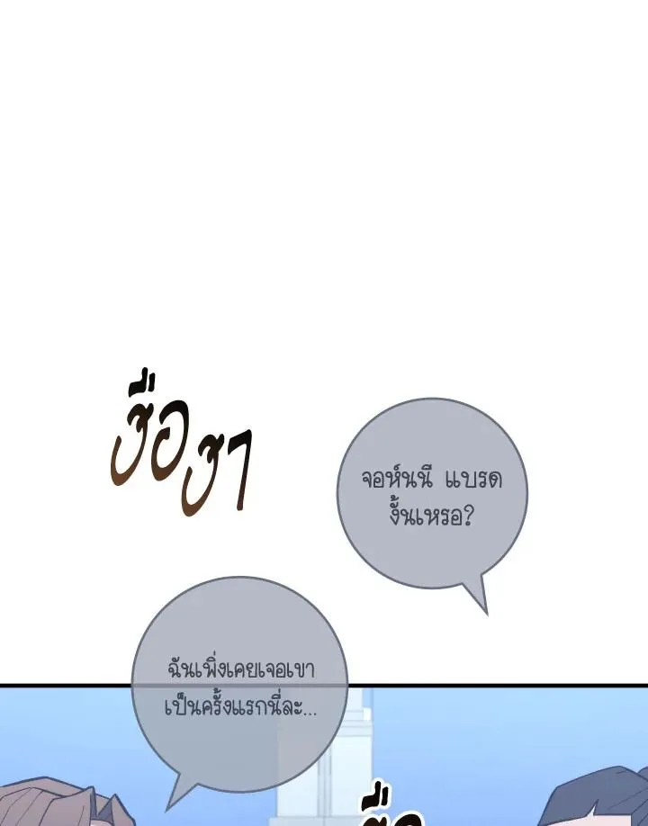 The Hero Returns Chap 93 - Next Chap 94