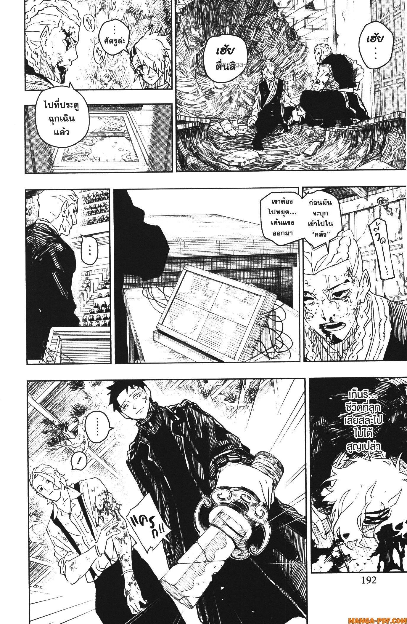 Kagurabachi Chap 37 - Next Chap 38