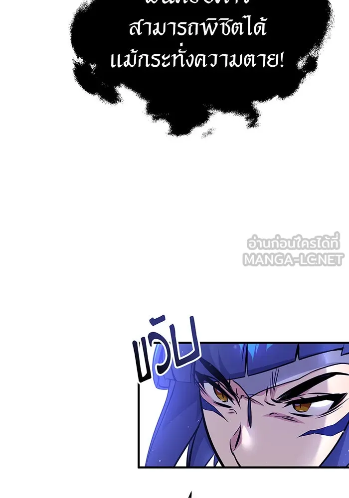 The Dark Magician Transmigrates After 66666 Years – จอมเวทเกิดใหม่ในรอบ 66666 ปี Chap 50 - Next Chap 51