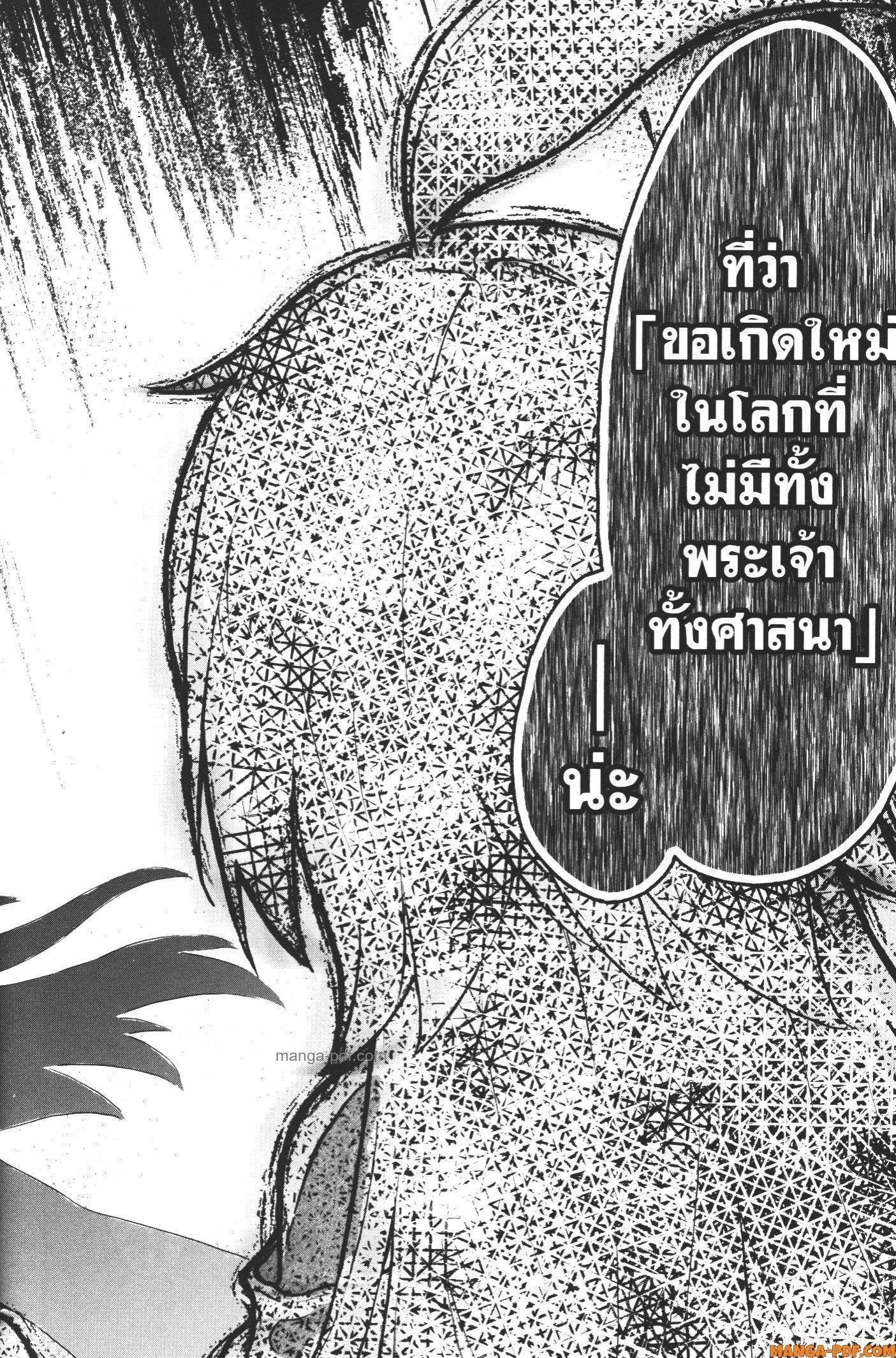 Kaminaki Sekai no Kamisama Katsudou – โลกนี้ โลกหน้า ข้าก็เป็นพระเจ้า Chap 9 - Next Chap 10