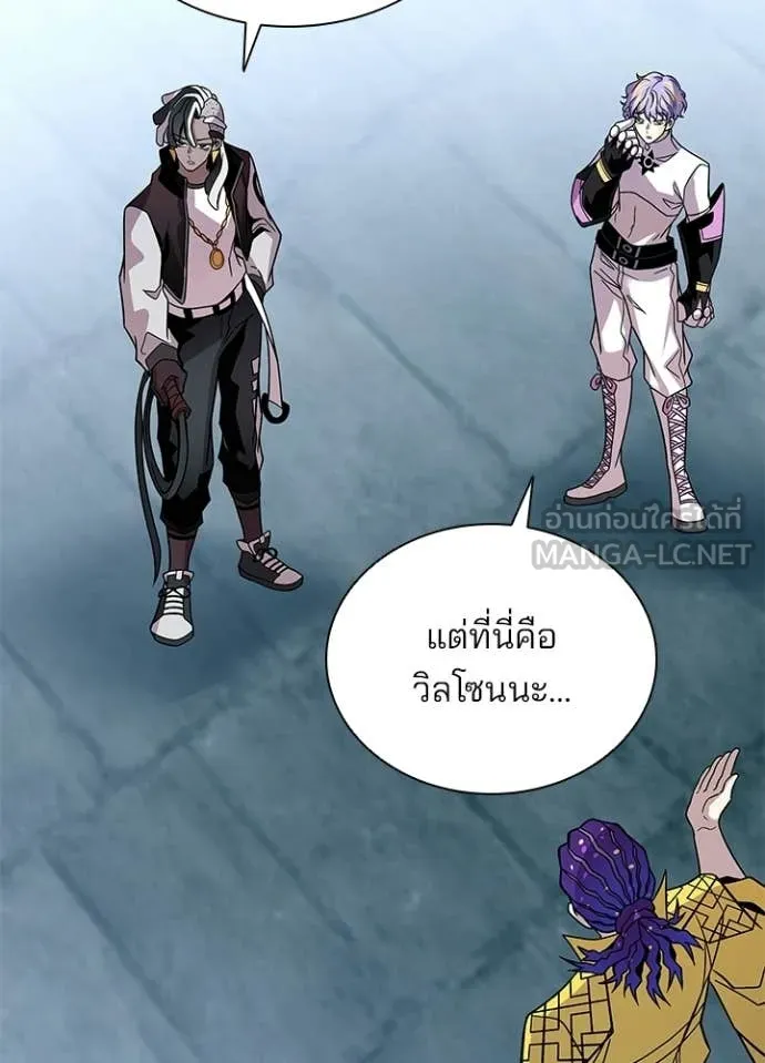 Villain To Kill Chap 214 - Next Chap 215