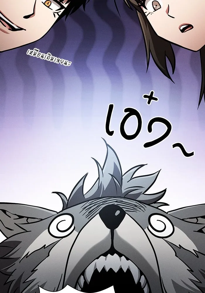 Academy’s Genius Swordmaster – นักดาบอัจฉริยะจากอะคาเดมี Chap 104 - Next Chap 105