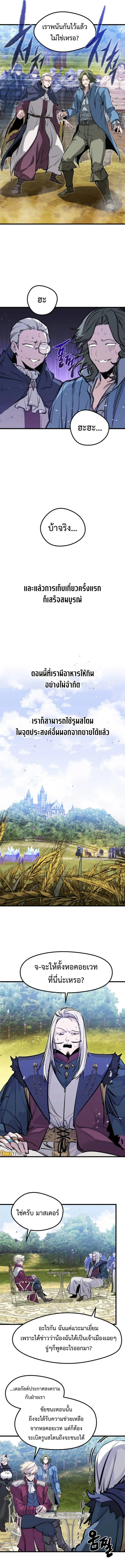 The Regressed Mercenary’s Machinations Chap 49 - Next Chap 50