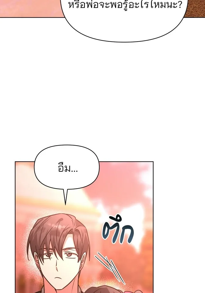 The Academy Is Doomed Chap 91 - Next Chap 92