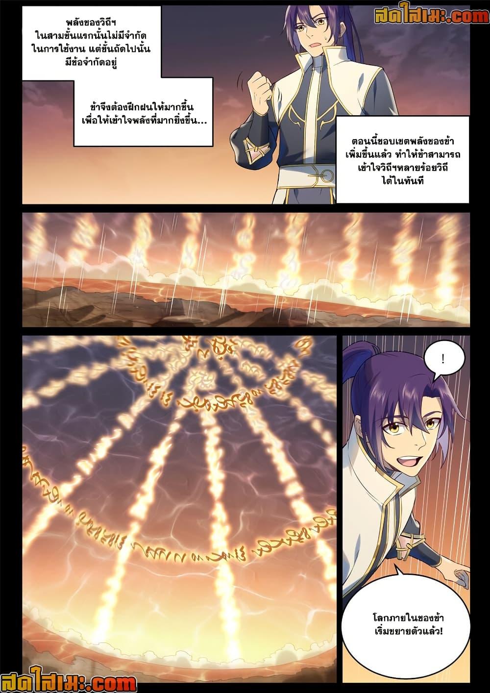 Bailian Chengshen Chap 972 - Next Chap 973