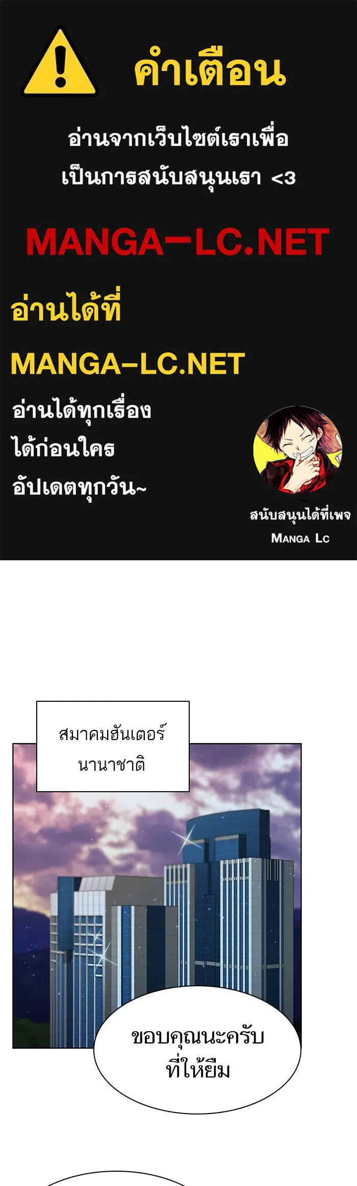 The Tutorial Tower of the Advanced Player – ผู้เล่นขั้นเทพแห่งหอคอยฝึกสอน Chap 75 - Next Chap 76