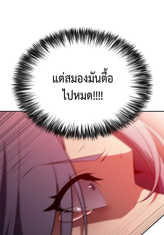 The Regressed Son of a Duke is an Assassin – ลูกชายคนเล็กของดยุกคือมือสังหาร Chap 57 - Next Chap 58