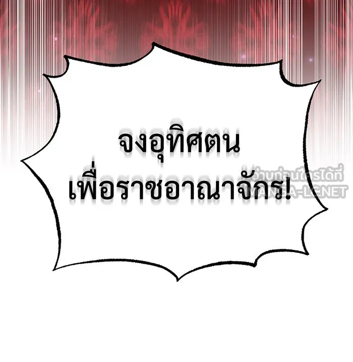 The Dark Magician Transmigrates After 66666 Years – จอมเวทเกิดใหม่ในรอบ 66666 ปี Chap 94 - Next Chap 95